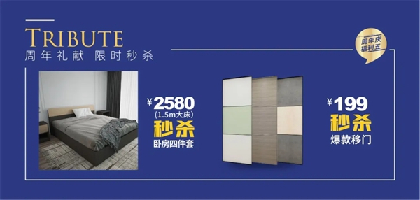 达斐丽全屋定制庆十五周年 畅享盛夏冰点价