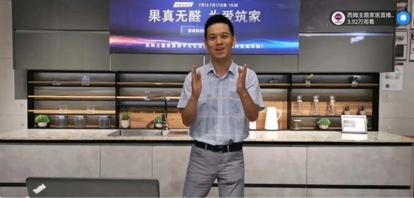 西姆主题家居第一届健康定制节成功落幕
