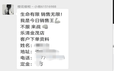 樱花整体厨房.衣柜周销冠军团队经验分享