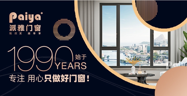 2020中国建博会(广州) 门窗参展品牌抢先看！
