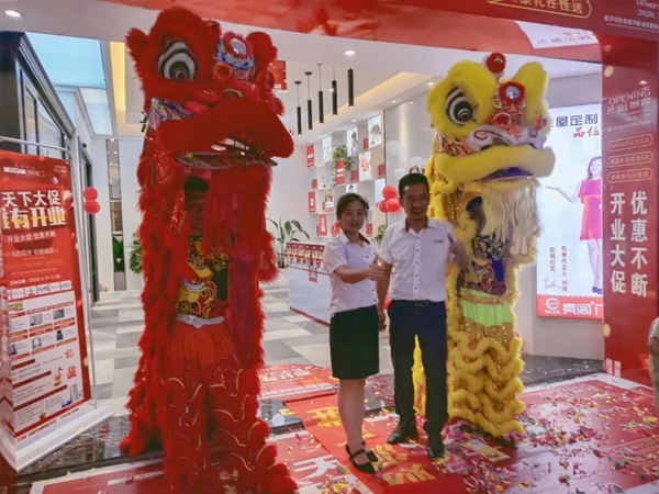 亮阁门窗江西瑞昌旗舰店盛大开业