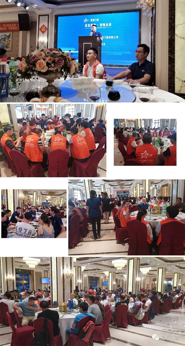 星派门窗新展厅绽放暨商学院第五期集训峰会圆满结束