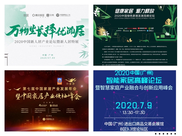 第22届中国建博会（广州）将于7月8日盛大开幕