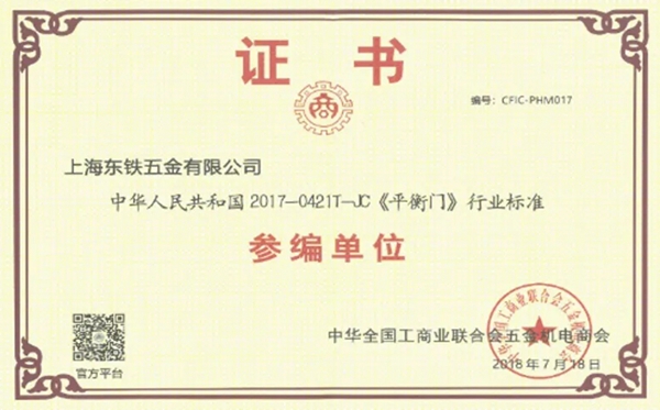 GMT（上海东铁五金）热烈欢迎全国工商联五金机电商会莅临参观指导