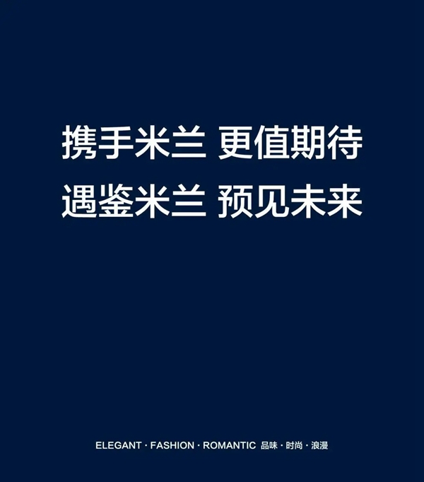 米兰壁纸·墙布·窗帘东北区经销商峰会成功举办