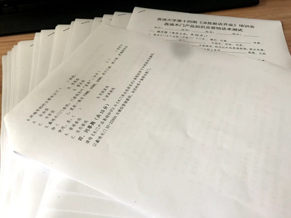鑫迪木门第十四期新加盟客户培训会圆满结束