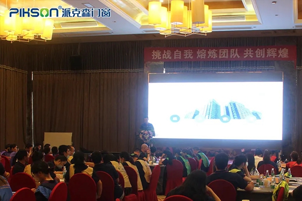 派克森门窗2020年度第一届销售精英实战之旅圆满结束