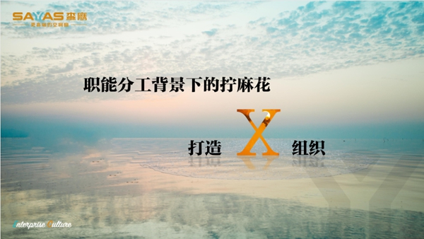 森鹰铝包木门窗:企业文化该如何落地?