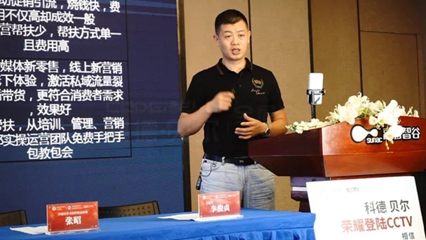 科德贝尔全屋定制助力装饰行业发展转型线上高峰论坛成功举办