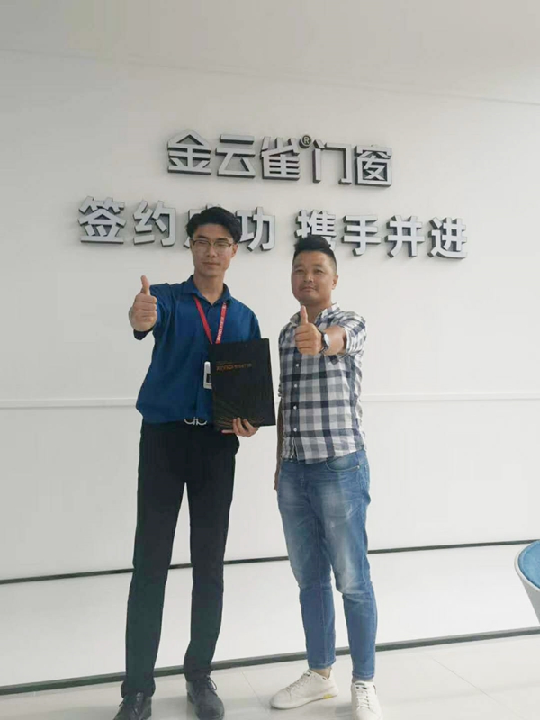 金云雀门窗品牌营销战略规划暨招商战略会议成功举行 金云雀门窗品牌营销战略规划暨招商战略会议成功举行