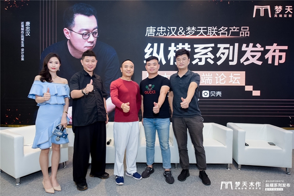 建博会圆满落幕,唐忠汉和梦天木作联名新品惊艳出圈 建博会圆满落幕,唐忠汉和梦天木作联名新品惊艳出圈