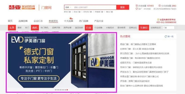 伊美德门窗携手慧亚传媒 强强联合筑梦大商 伊美德门窗携手慧亚传媒 强强联合筑梦大商