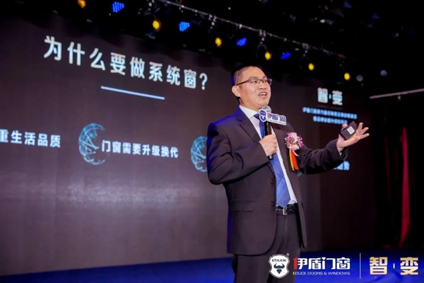 伊盾集团和深圳市传统企业网络营销促进会签署“门窗行业数字化实验室”合作协议