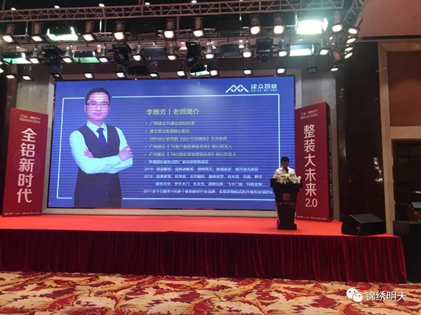 锦绣明天集成吊顶盈利特训营圆满收官