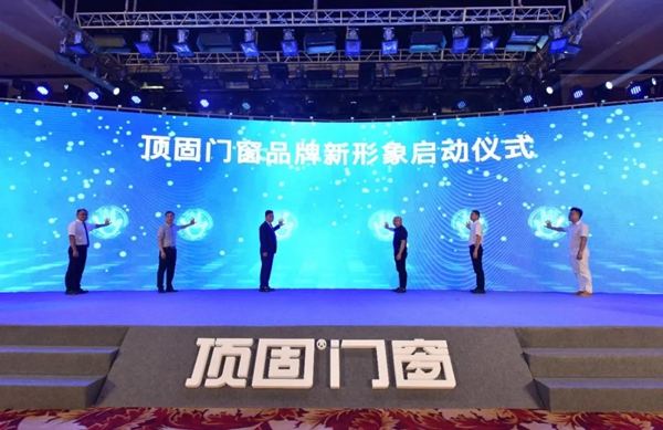 顶固门窗全新品牌发布 以创新理念颠覆行业