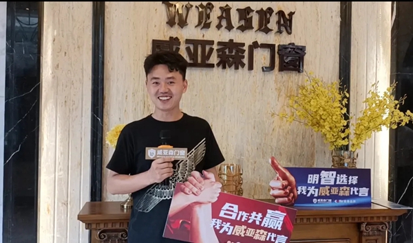 威亚森门窗建博会后诚邀数百位合作商参观佛山生产基地