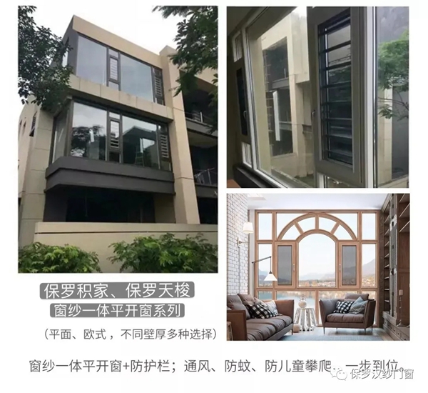 保罗汉纱门窗告诉你为什么要封阳台
