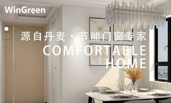 温格润节能门窗助力未来办公场所建设 为未来创造更大的价值