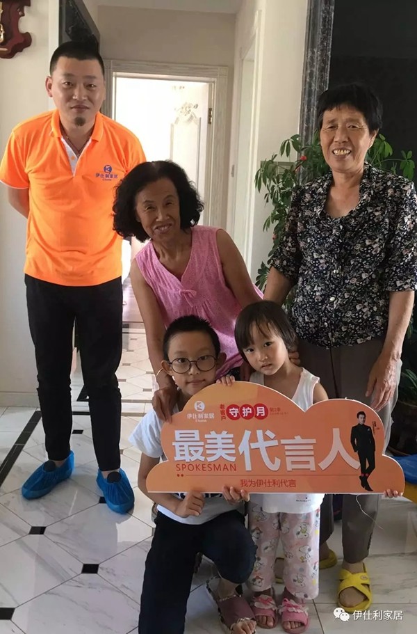伊仕利家居“健康守护家盛典”给你专属的守护
