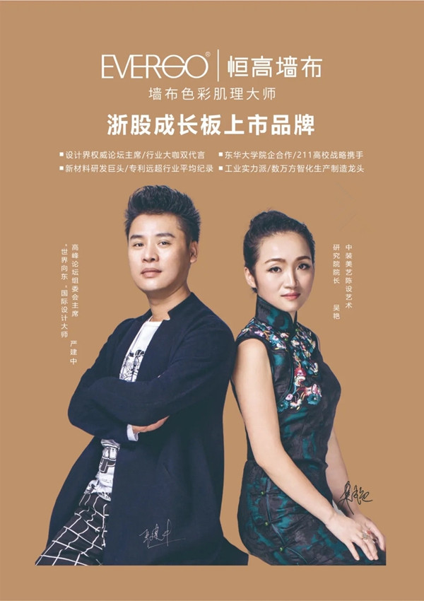 恒高墙布季度总结大会暨三季度目标大会成功举办