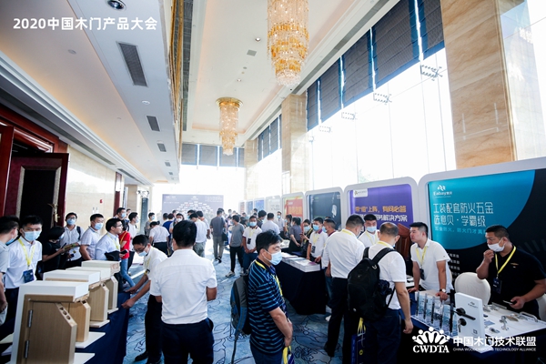 新品类·新标杆|2020中国木门产品/品牌大会在广州召开