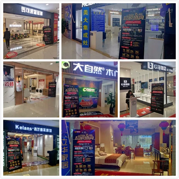 大自然地板26周年超级盛典创下96686订单量