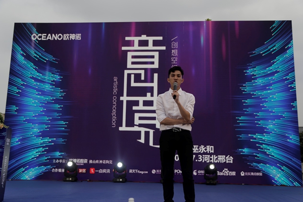 意境·创想空间|邢台欧神诺设计师沙龙圆满落幕