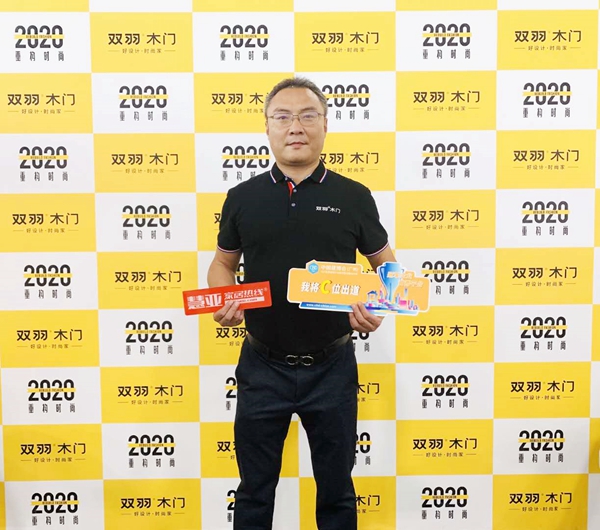 2020中国建博会（广州）丨双羽木门品牌总监曾涛：打造无界的家居美学 推动城市家居文明