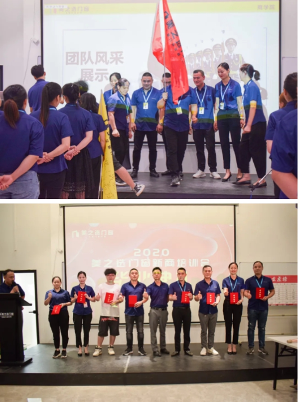 美之选门窗2020年新商培训成功举行
