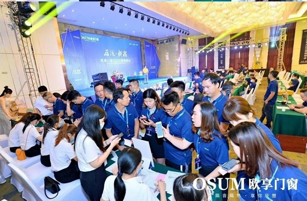 欧享门窗2020营销峰会于佛山圆满落幕