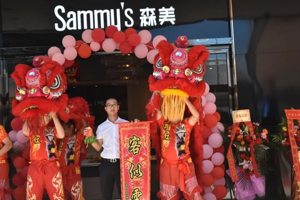Sammy’s森美全屋定制海口国际轻奢馆掀开业浪潮