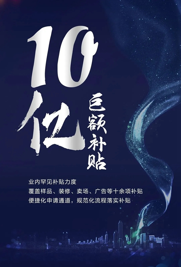 欧派高端软装2020年诚邀精英合伙人 共同赢战软装黄金新时代