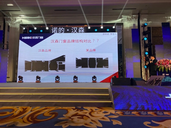 汉森门窗十载芳华 筑梦远航 群星演唱会终端培训会议圆满落幕