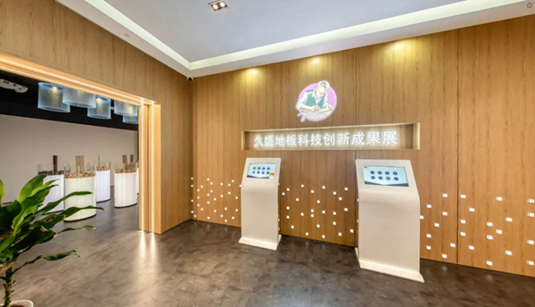 久盛地板荣获“2019年度浙江省科学技术进步奖”
