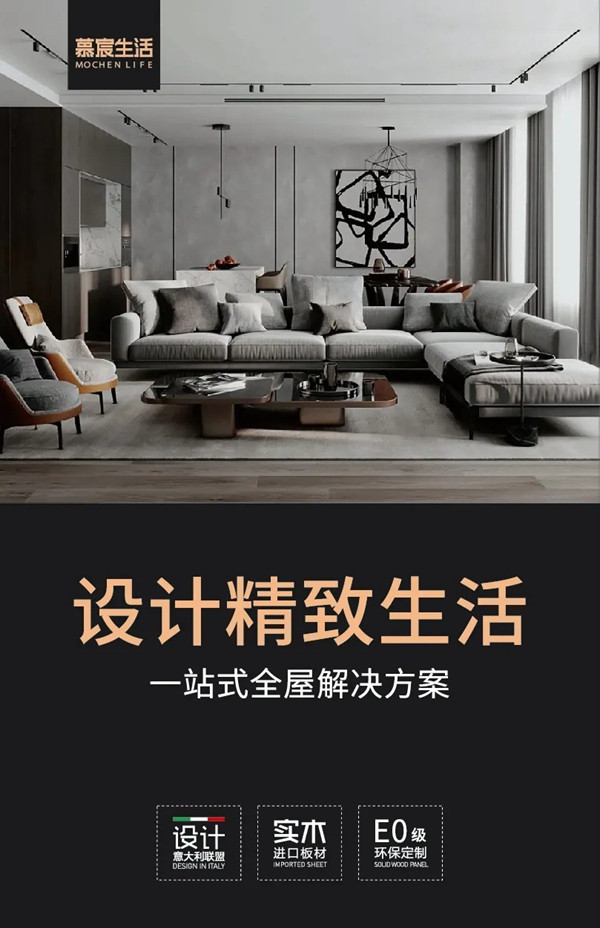 慕宸生活实力不凡 荣膺“全屋定制投资潜力十佳品牌”