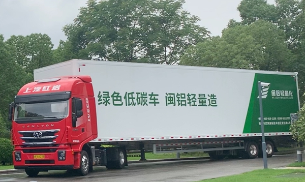南平铝业混改上市项目签约仪式在轻量化公司隆重举行