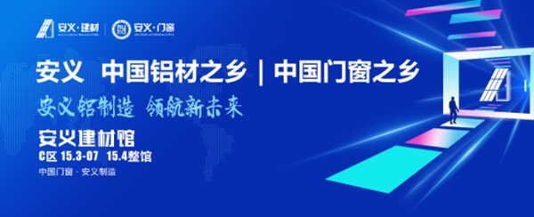 全面升级！2020中国建博会（广州）15.4江西·安义建材馆强势来袭