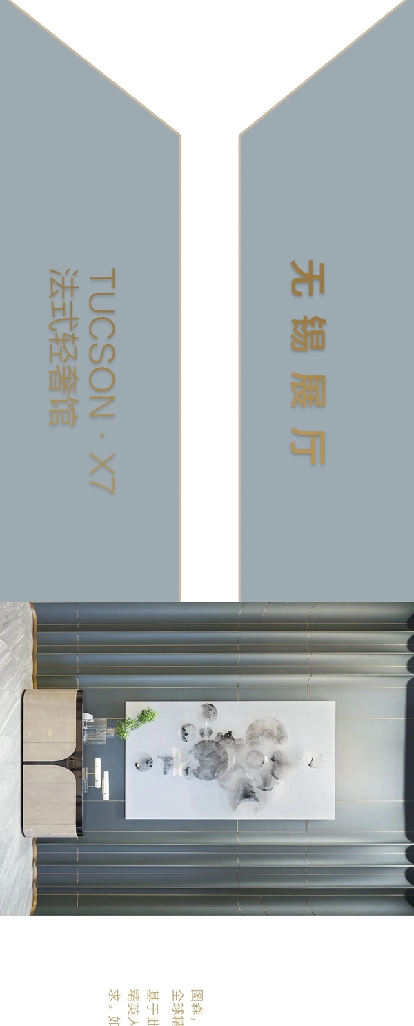 图森整体木作无锡X7展厅欣赏