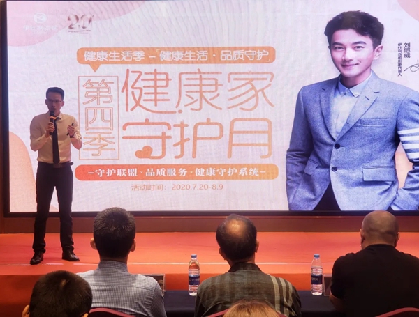 伊仕利家居三大系统正式发布 守护月发布会圆满成功