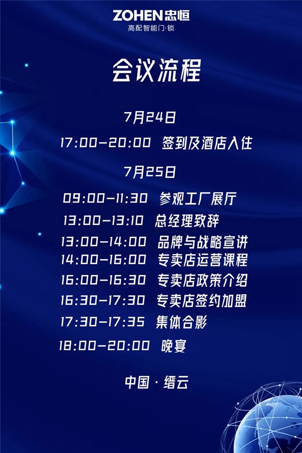 忠恒高配智能门锁7月25日将举行4.0模式高配智能门·锁说明会 忠恒高配智能门锁7月25日将举行4.0模式高配智能门·锁说明会