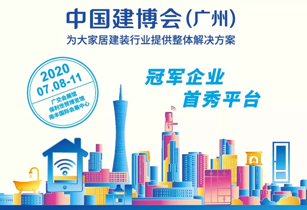 全面升级产业链助力行业复苏,拜勒尼与您相约广州建博会
