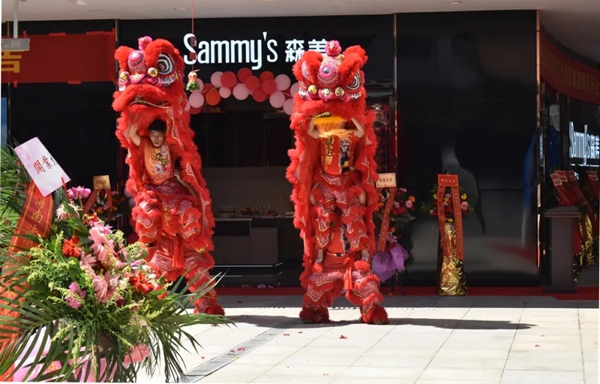 Sammy’s森美全屋定制海口国际轻奢馆掀开业浪潮