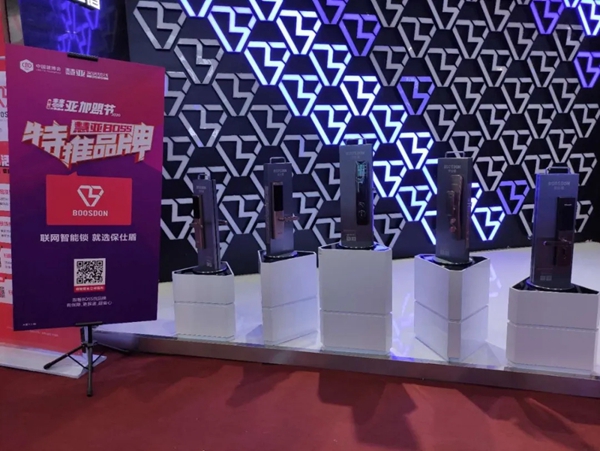 保仕盾智能锁亮剑2020中国建博会（广州）