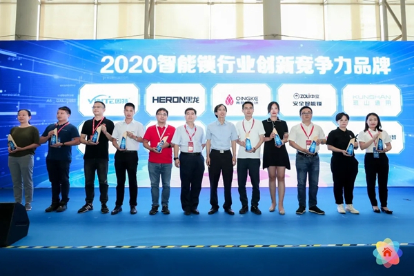 琨山智能锁荣获2020葵花奖科技创新奖等多个奖项