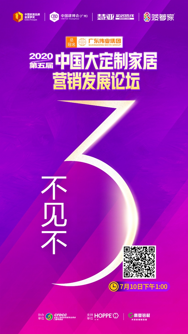 集泰股份倾情助力2020全屋定制＆门窗经销商大调查，与您共襄盛会！