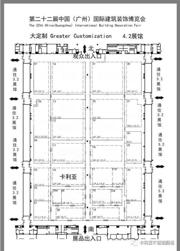 CANLiA卡利亚与你相约7月8日广州建博会