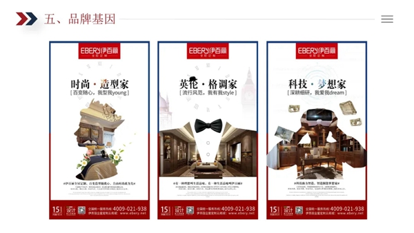 伊百丽全屋定制品牌简介