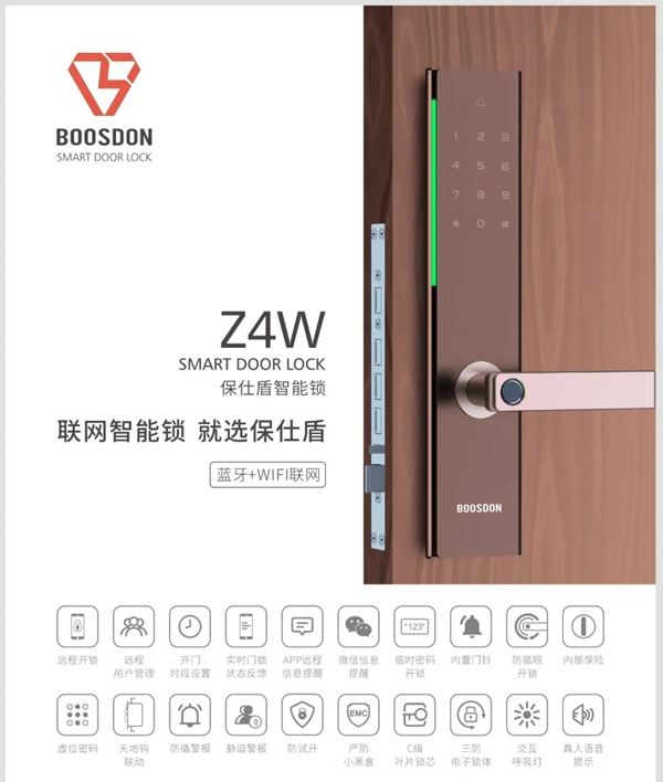 保仕盾智能锁亮剑2020中国建博会（广州）