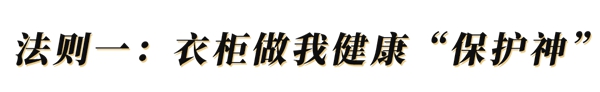 玛格全屋定制:健康宅家三大法则