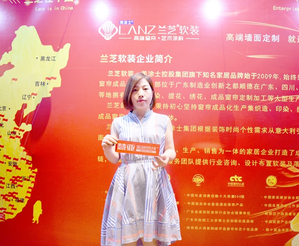 【明星经销商】兰芝软装张春丽:注重内外形象包装,把门店做大做强